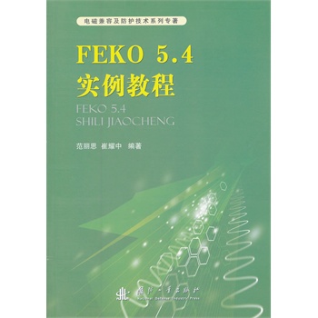 Feko 5.4 Ӗ(xn)̳